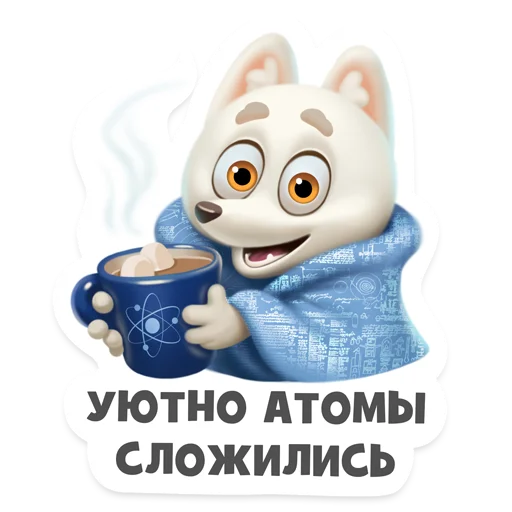 Стикерпак Atomic pesets для Telegram — скачать