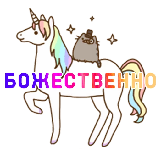 Стикерпак Aura Pusheen для Telegram — скачать