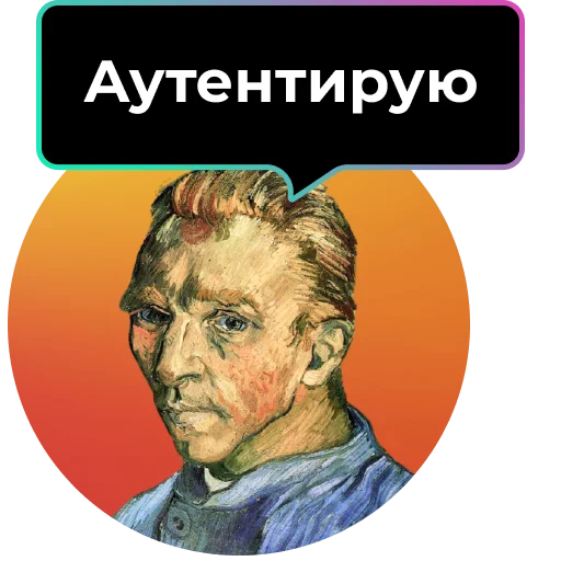 ✋ Стикер «Аутентичное общение» для Telegram