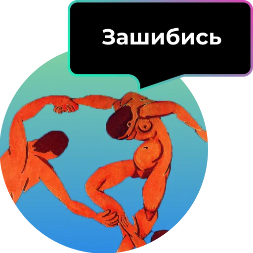 Стикерпак Аутентичное общение для Telegram — скачать