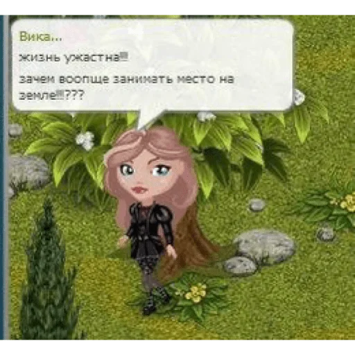 🤕 Стикер «Аватария - виртуальная любовь» для Telegram