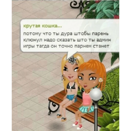 Стикерпак Аватария - виртуальная любовь для Telegram — скачать