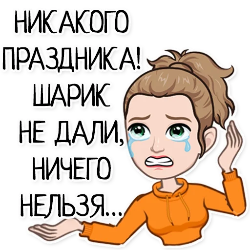 😭 Стикер «Ава» для Telegram