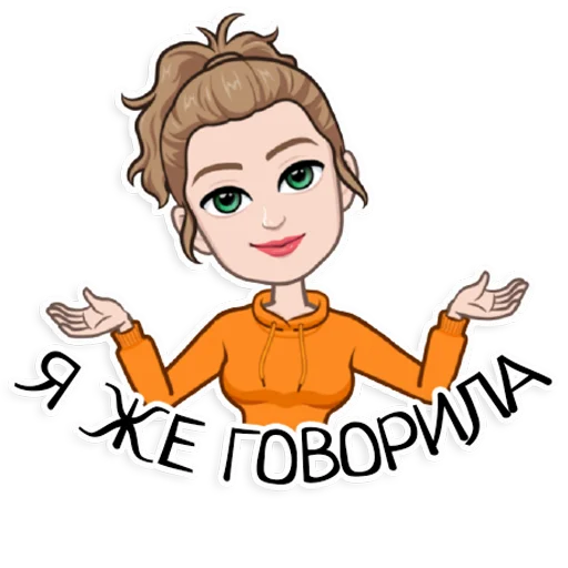 😏 Стикер «Ава» для Telegram