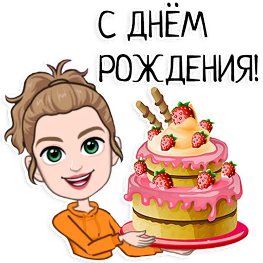 🎉 Стикер «Ава» для Telegram