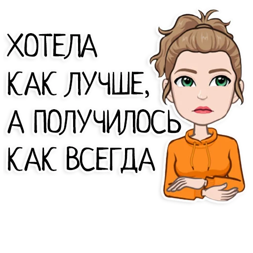 ☹️ Стикер «Ава» для Telegram