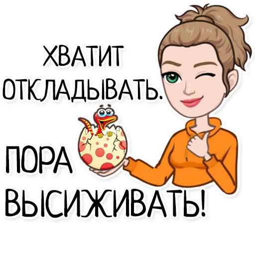 👍 Стикер «Ава» для Telegram