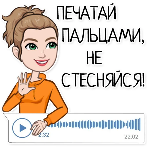 ✍️ Стикер «Ава» для Telegram