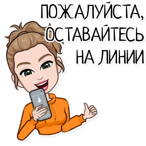 🤙 Стикер «Ава» для Telegram
