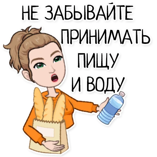 ☝️ Стикер «Ава» для Telegram