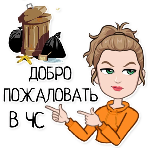 👎 Стикер «Ава» для Telegram