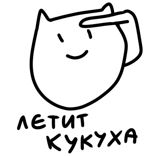 🤪 Стикер «А в чём смысл» для Telegram