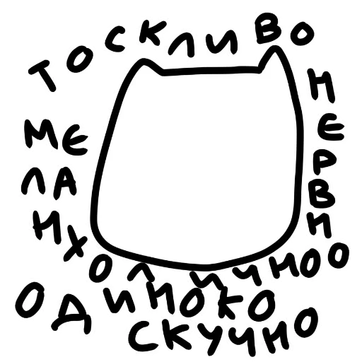 😙 Стикер «А в чём смысл» для Telegram