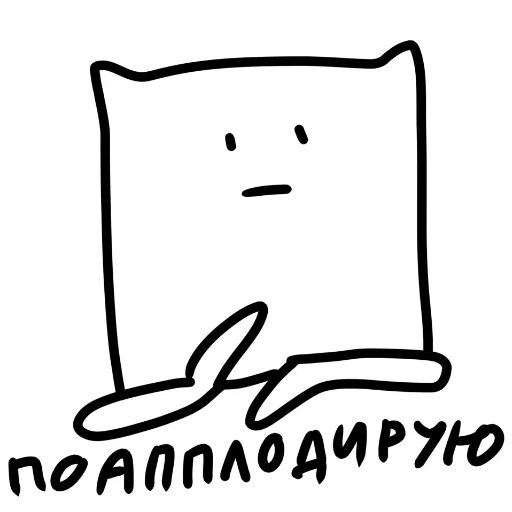 😗 Стикер «А в чём смысл» для Telegram