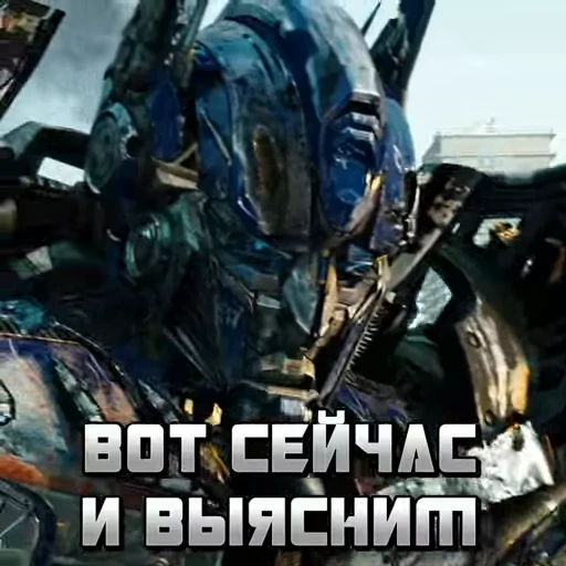 🤖 Стикер «The Transformers» для Telegram