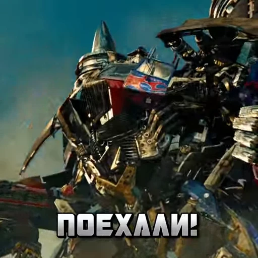 🤖 Стикер «The Transformers» для Telegram