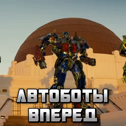 🚗 Стикер «The Transformers» для Telegram