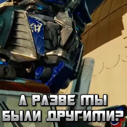 🤖 Стикер «The Transformers» для Telegram