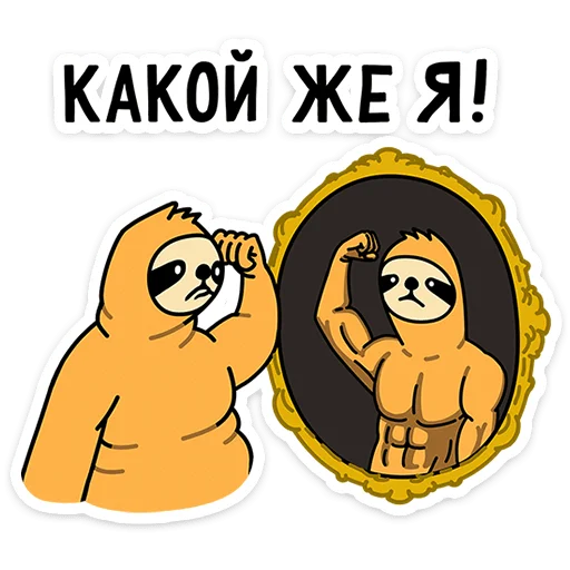 🤯 Стикер «Работа без забот» для Telegram