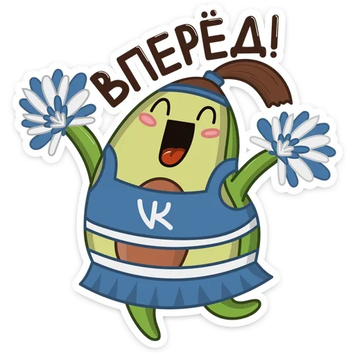🥳 Стикер «Праздничный Авокадик» для Telegram