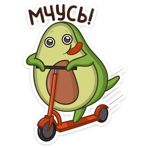🏃‍♀️ Стикер «Праздничный Авокадик» для Telegram