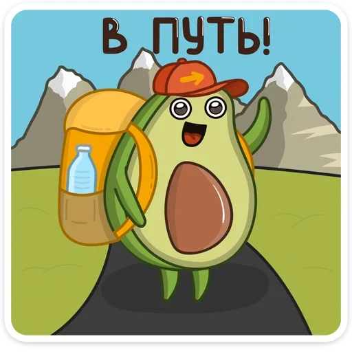 😊 Стикер «Праздничный Авокадик» для Telegram