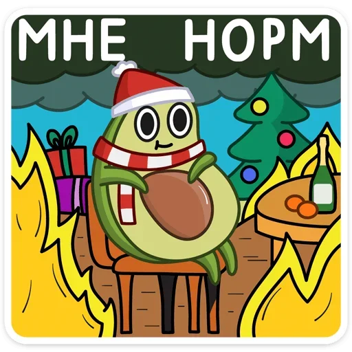 👌 Стикер «Праздничный Авокадик» для Telegram