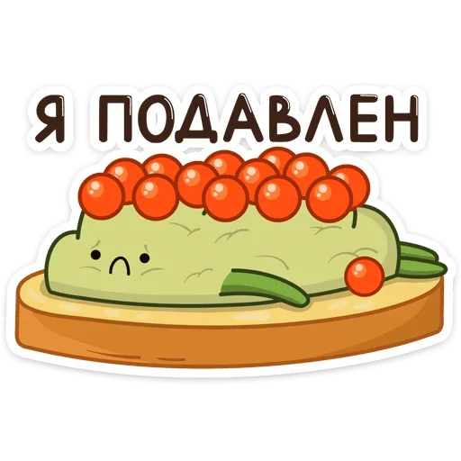 🥪 Стикер «Праздничный Авокадик» для Telegram