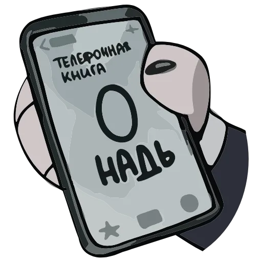 📱 Эмодзи «Ауф» для Telegram