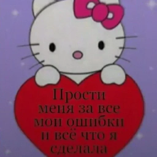 ❤ Стикер «кыш» для Telegram
