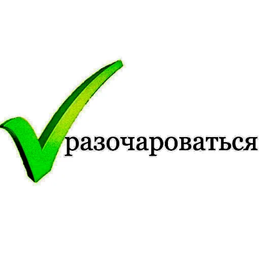✅ Стикер «кыш» для Telegram