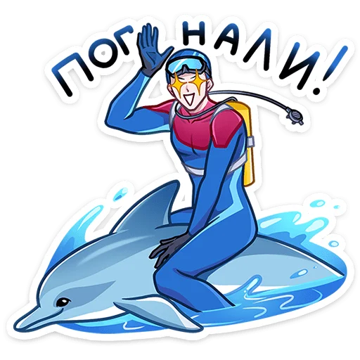 🏊 Стикер «Аквалангист Аксель» для Telegram