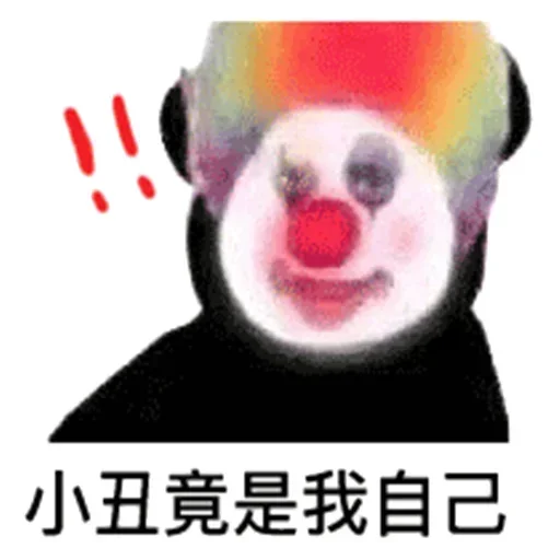😡 Стикер «爱生活，爱阿正» для Telegram