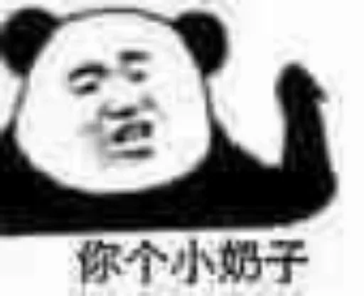 🙃 Стикер «爱生活，爱阿正» для Telegram