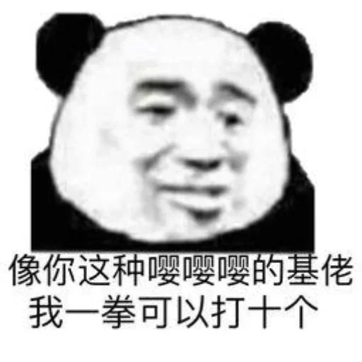 🤨 Стикер «爱生活，爱阿正» для Telegram