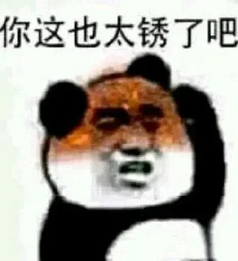 😩 Стикер «爱生活，爱阿正» для Telegram