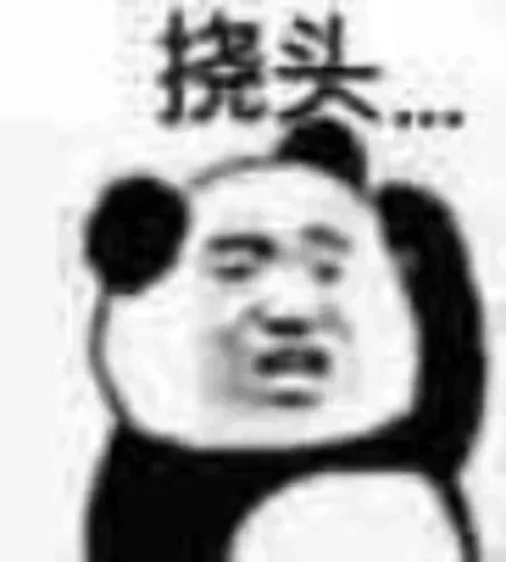 😟 Стикер «爱生活，爱阿正» для Telegram
