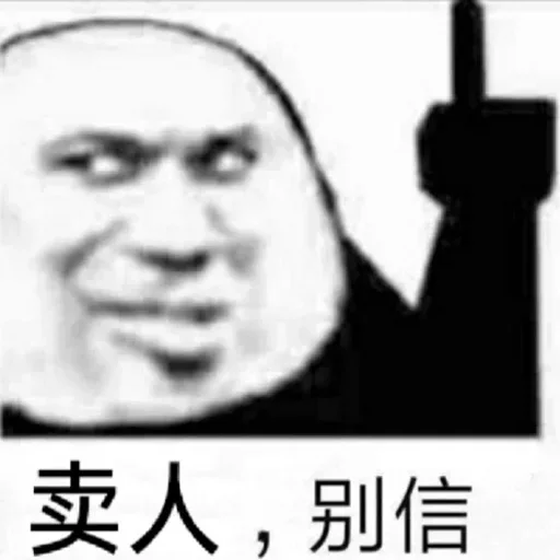 😡 Стикер «爱生活，爱阿正» для Telegram