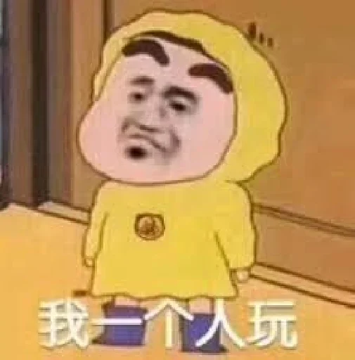 😪 Стикер «爱生活，爱阿正» для Telegram