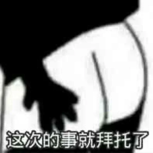 🥺 Стикер «爱生活，爱阿正» для Telegram