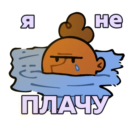 🥲 Стикер «Родион» для Telegram
