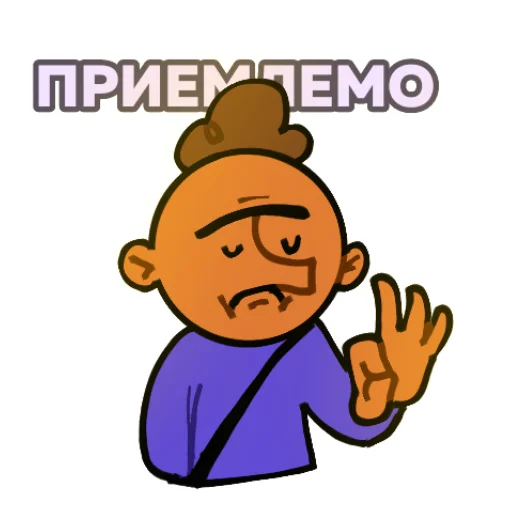 👌 Стикер «Родион» для Telegram