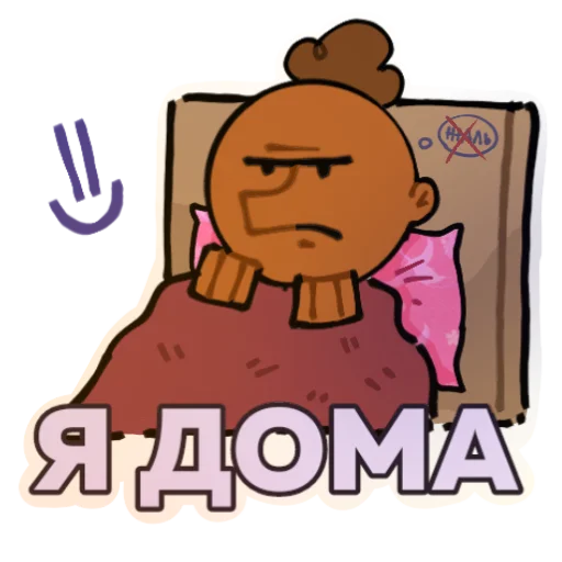 😀 Стикер «Родион» для Telegram
