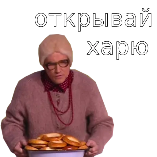🥯 Стикер «Шура и Нюра» для Telegram