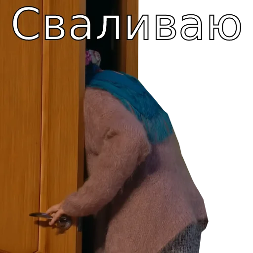 👋 Стикер «Шура и Нюра» для Telegram