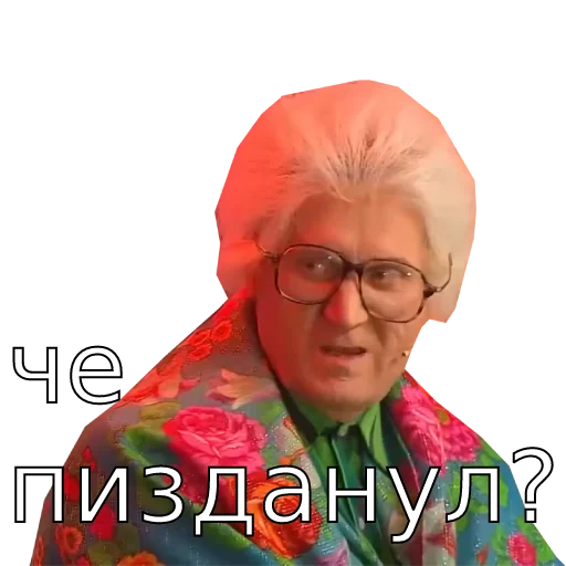 ⁉ Стикер «Шура и Нюра» для Telegram