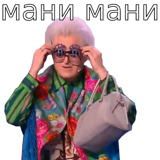 🤑 Стикер «Шура и Нюра» для Telegram