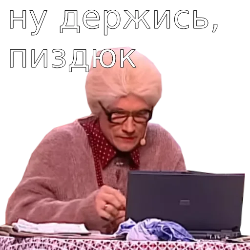 🤬 Стикер «Шура и Нюра» для Telegram