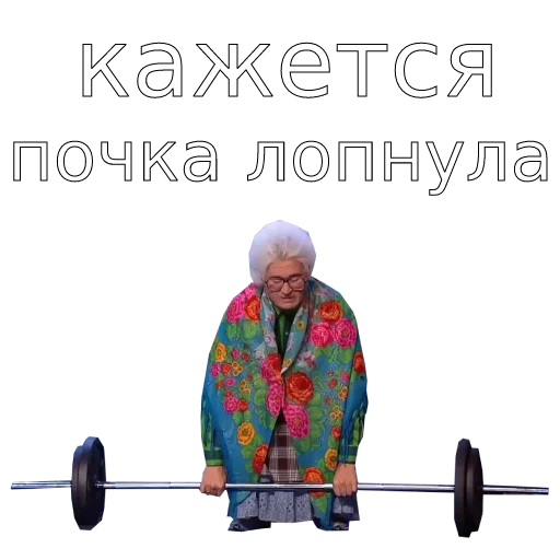 😵 Стикер «Шура и Нюра» для Telegram