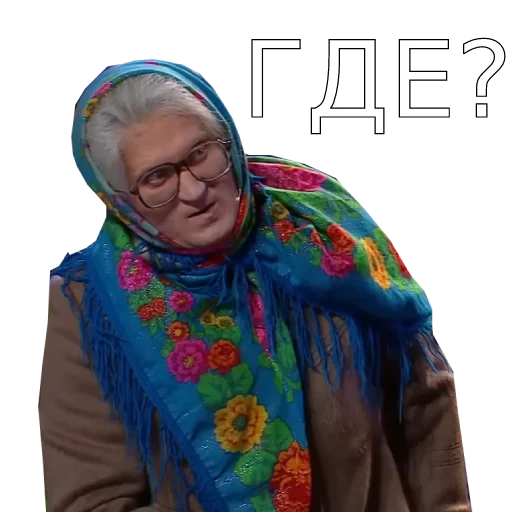 🔎 Стикер «Шура и Нюра» для Telegram